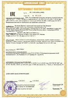 Сертификат соответствия ТР ТС Москва