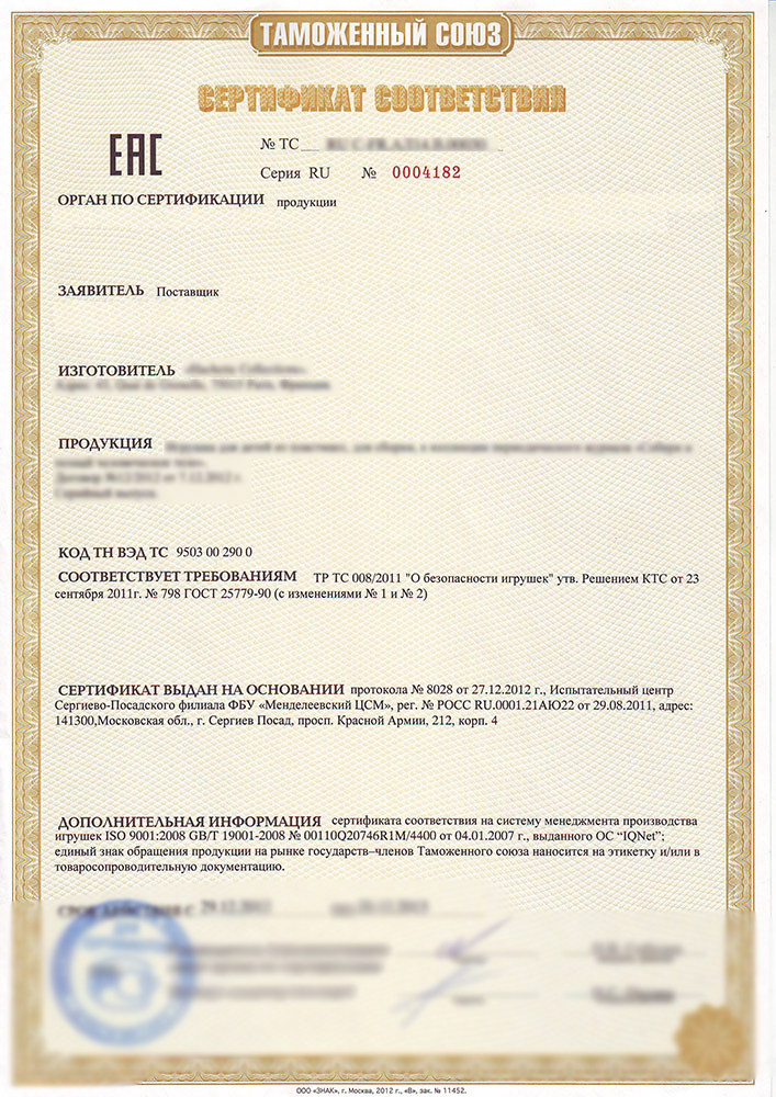 Сертификат соответствия ТР ТС в Новосибирске